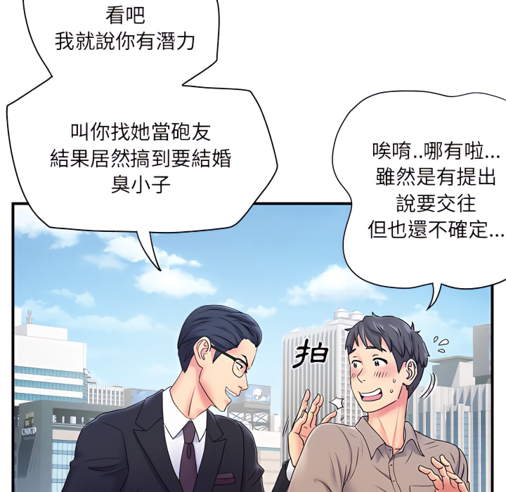 離婚過的她 第5章 第15页