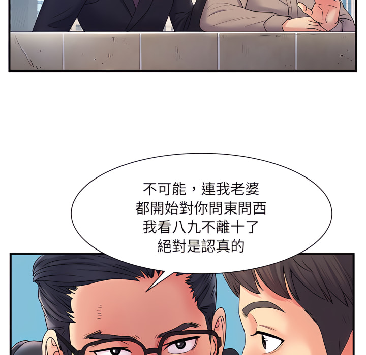 離婚過的她 第5章 第16页