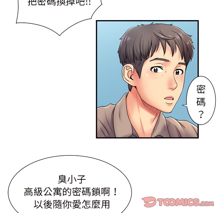 離婚過的她 第5章 第18页