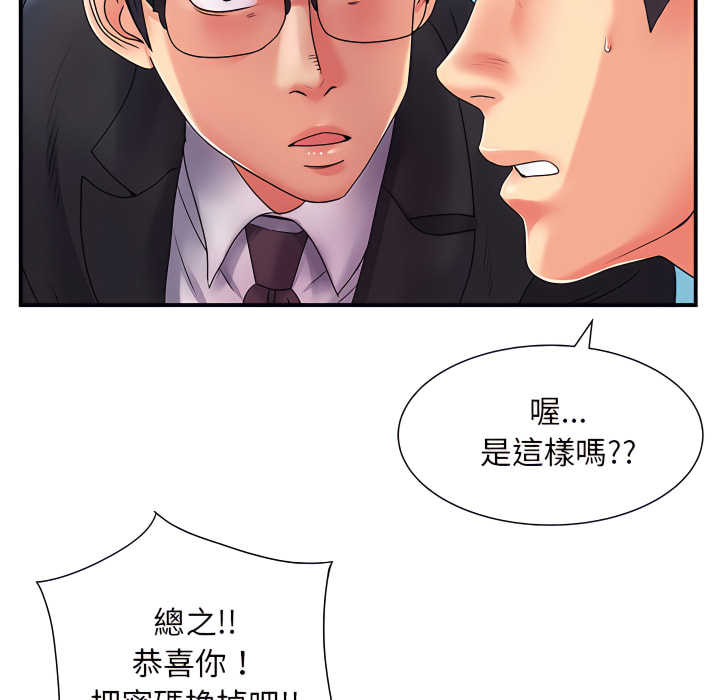 離婚過的她 第5章 第17页