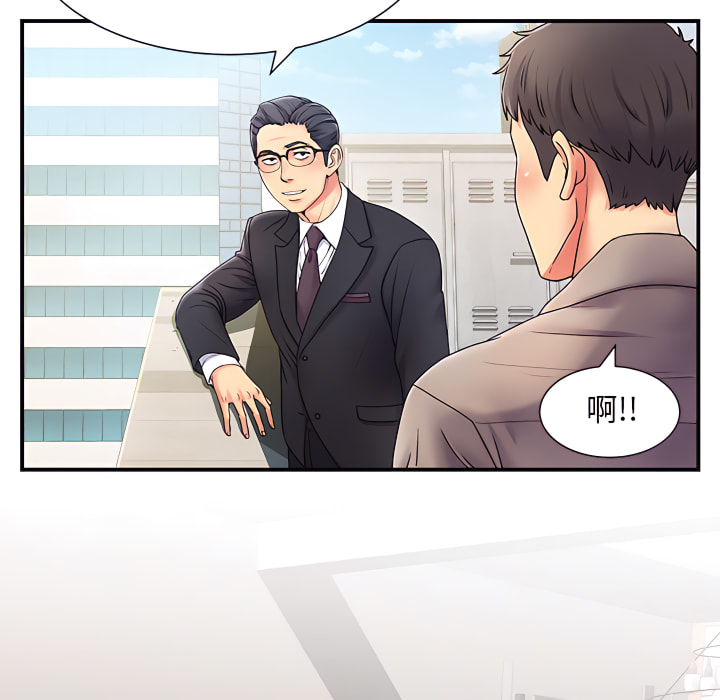 離婚過的她 第5章 第19页