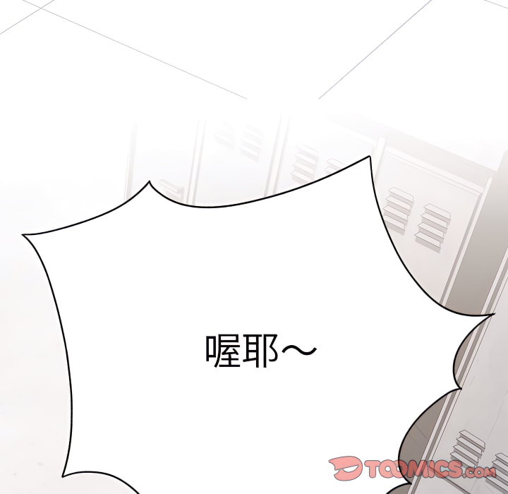 離婚過的她 第5章 第22页