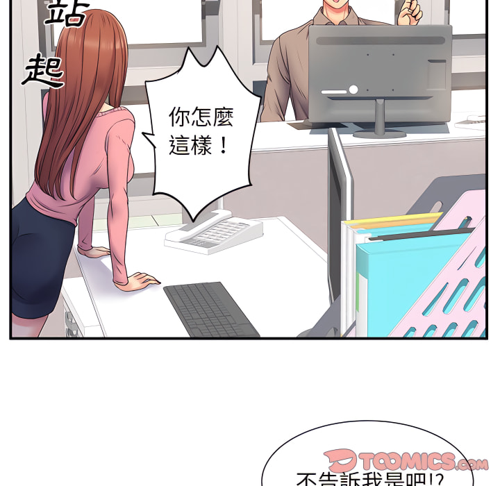 離婚過的她 第5章 第34页