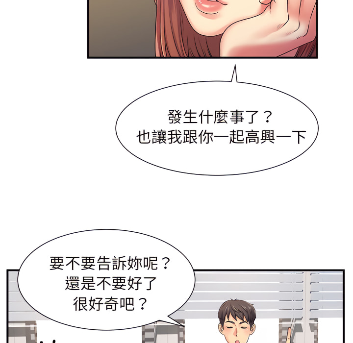 離婚過的她 第5章 第33页