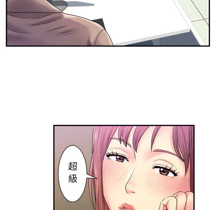 離婚過的她 第5章 第32页