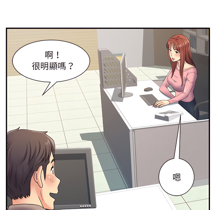 離婚過的她 第5章 第31页