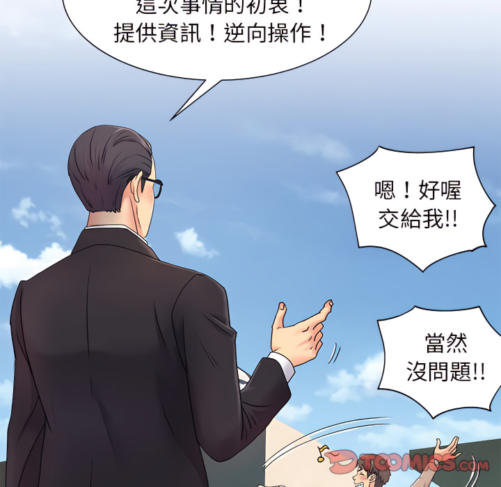 離婚過的她 第5章 第26页