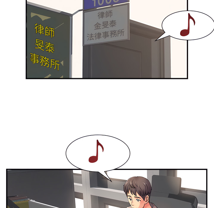 離婚過的她 第5章 第28页