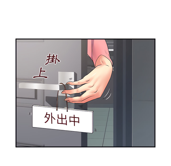 離婚過的她 第5章 第36页