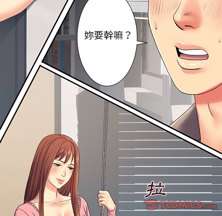 離婚過的她 第5章 第38页