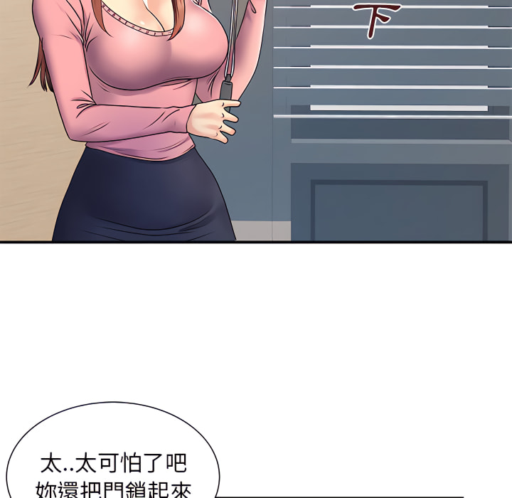 離婚過的她 第5章 第39页