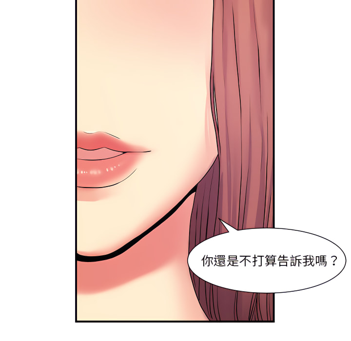 離婚過的她 第5章 第43页