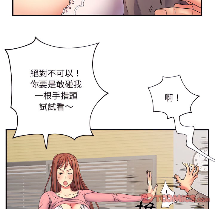 離婚過的她 第5章 第54页