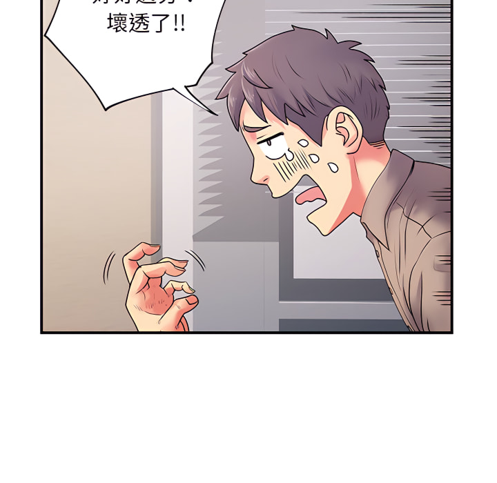 離婚過的她 第5章 第56页