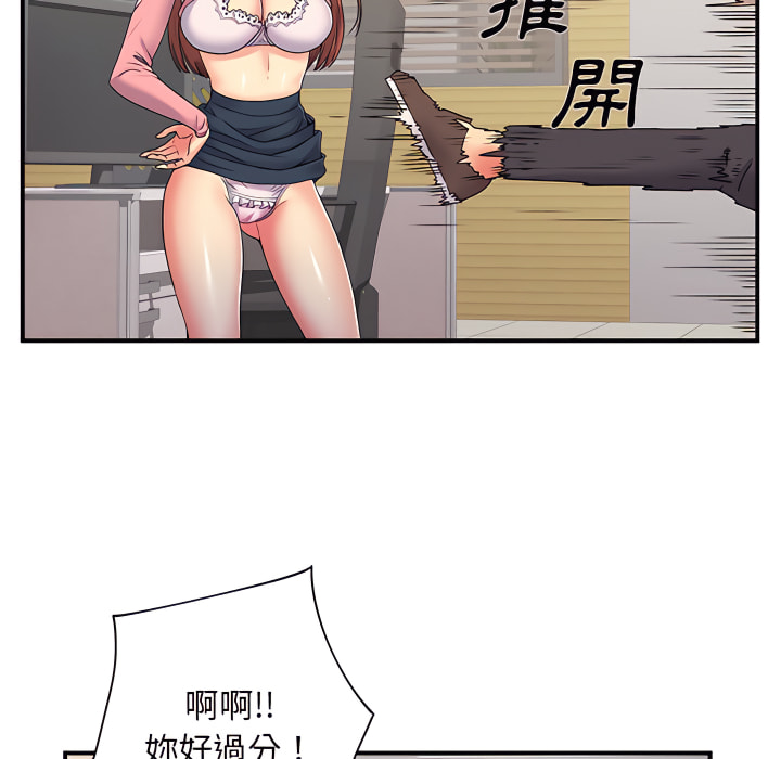 離婚過的她 第5章 第55页