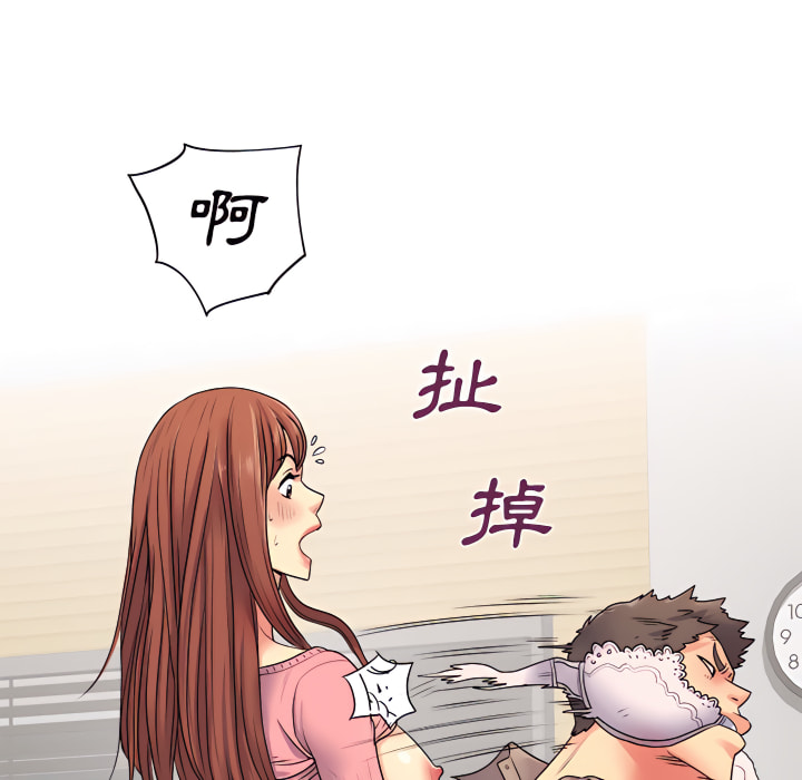 離婚過的她 第5章 第64页