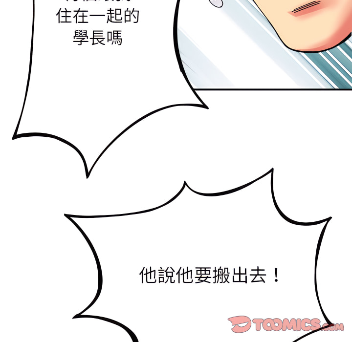 離婚過的她 第5章 第62页