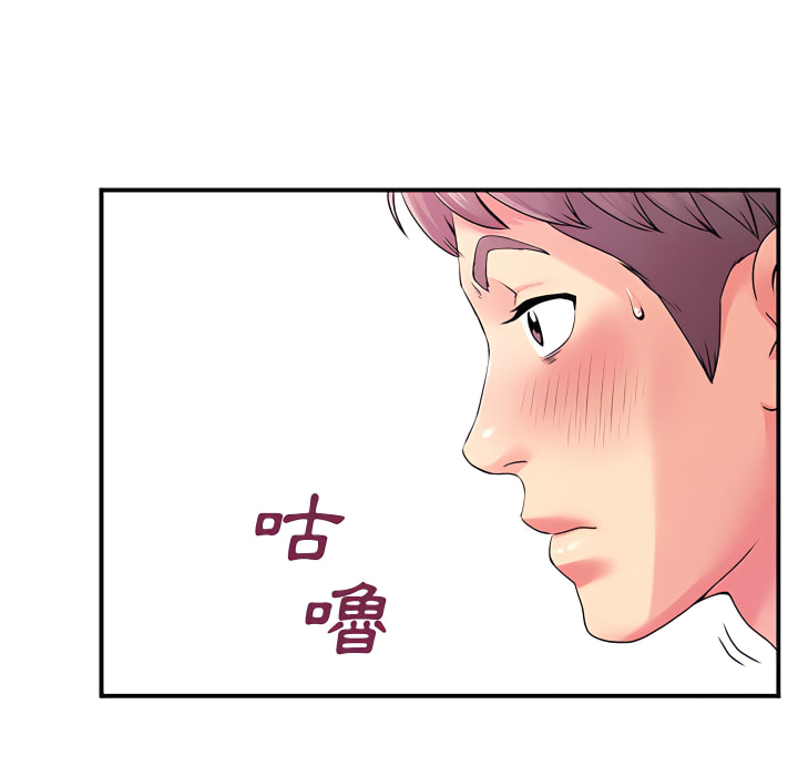 離婚過的她 第5章 第48页