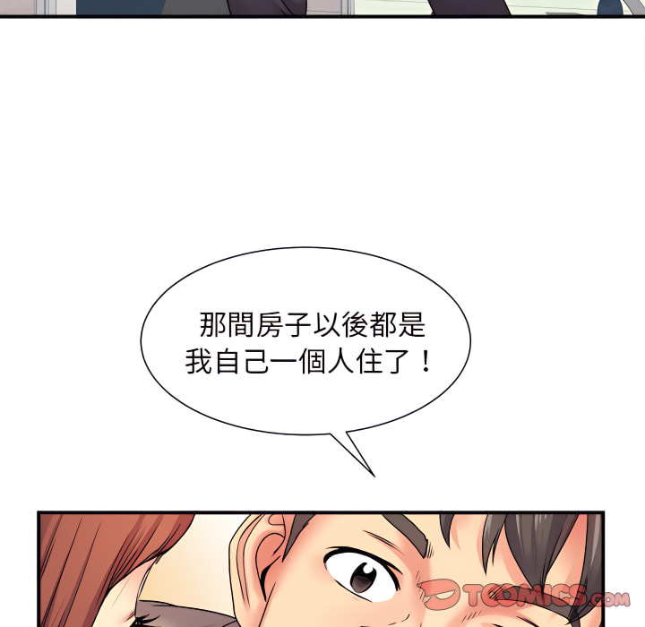 離婚過的她 第5章 第66页