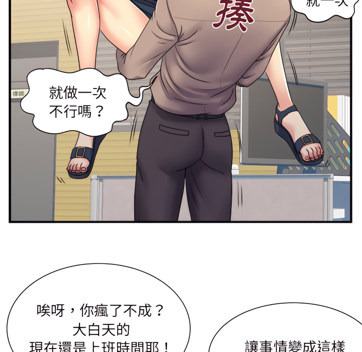 離婚過的她 第5章 第75页