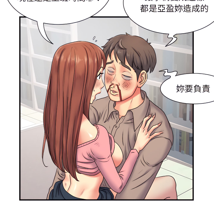 離婚過的她 第5章 第76页