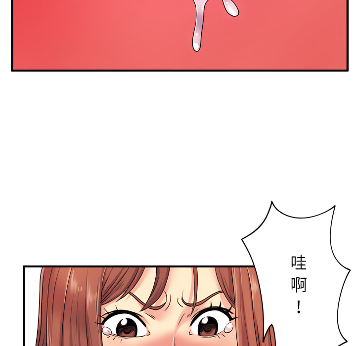離婚過的她 第5章 第72页