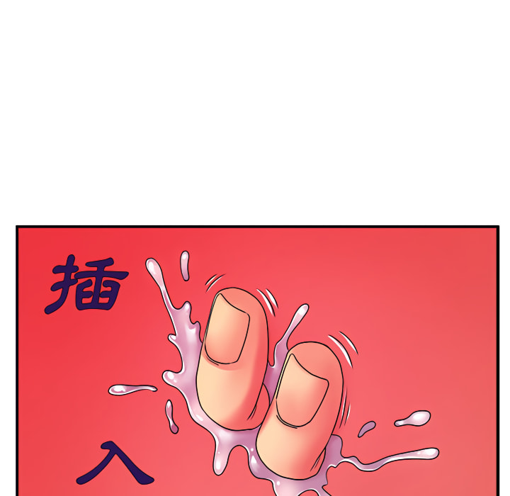 離婚過的她 第5章 第71页