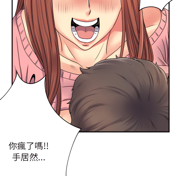 離婚過的她 第5章 第73页