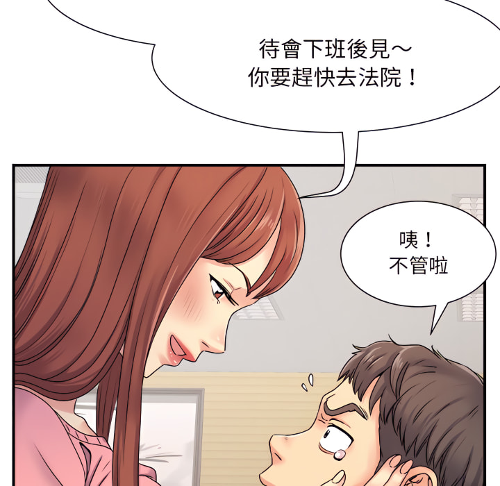 離婚過的她 第5章 第81页