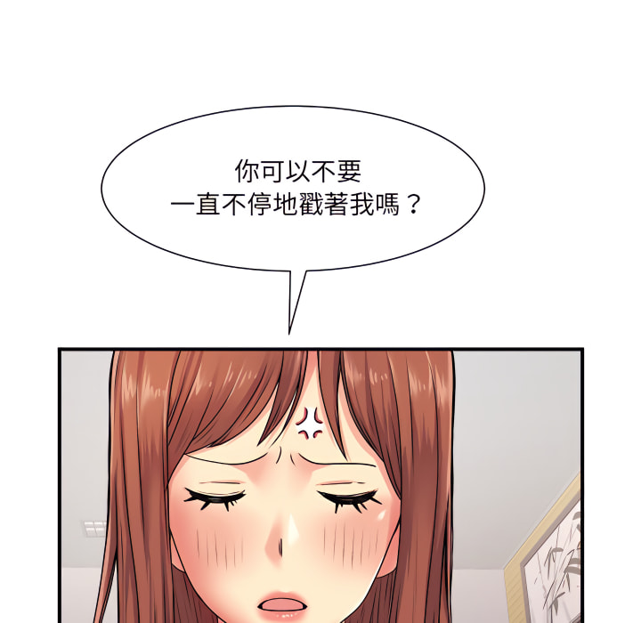 離婚過的她 第5章 第77页