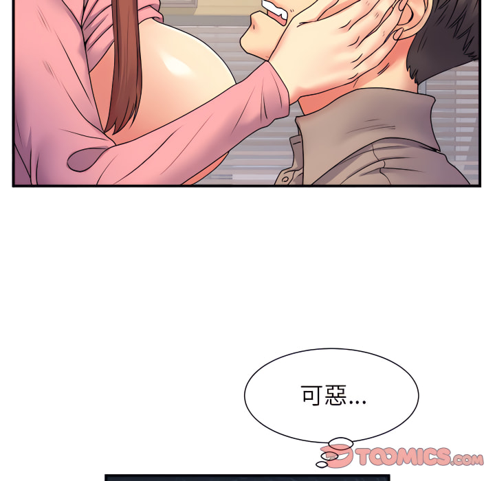 離婚過的她 第5章 第82页