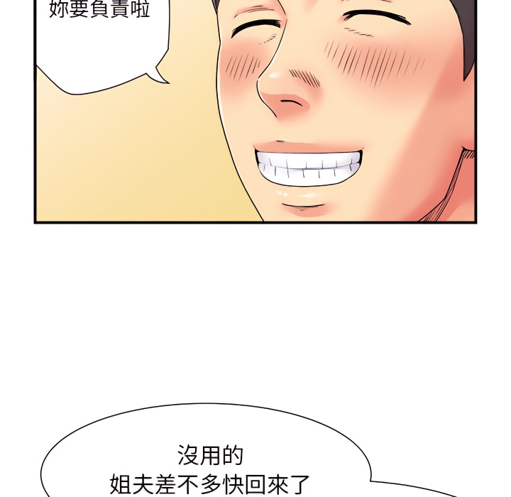 離婚過的她 第5章 第80页