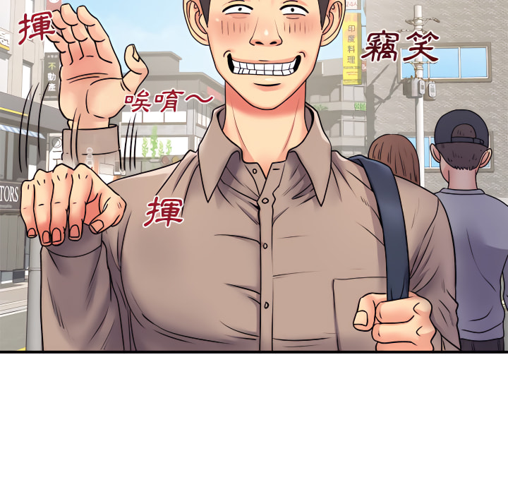 離婚過的她 第5章 第88页