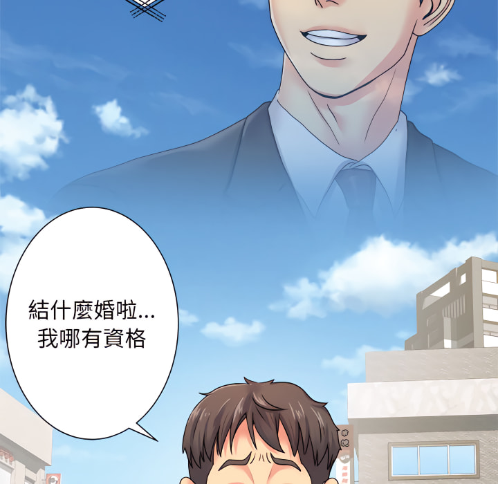 離婚過的她 第5章 第87页