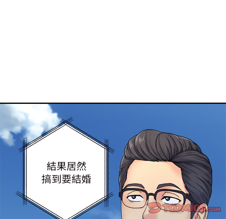 離婚過的她 第5章 第86页