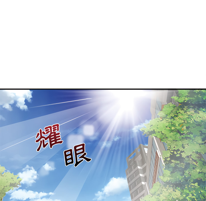 離婚過的她 第5章 第89页