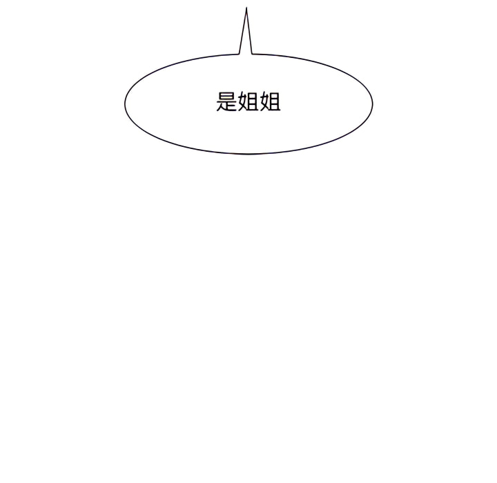 離婚過的她 第5章 第101页