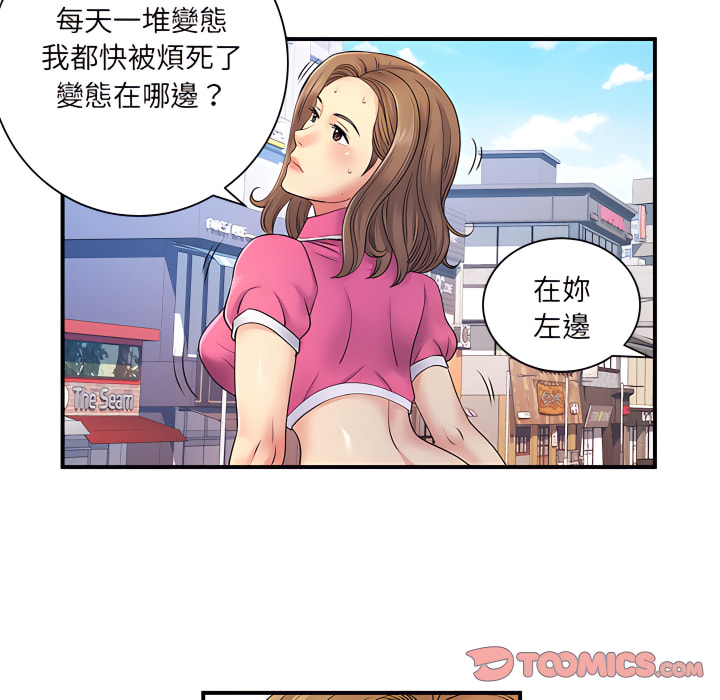 離婚過的她 第6章 第10页