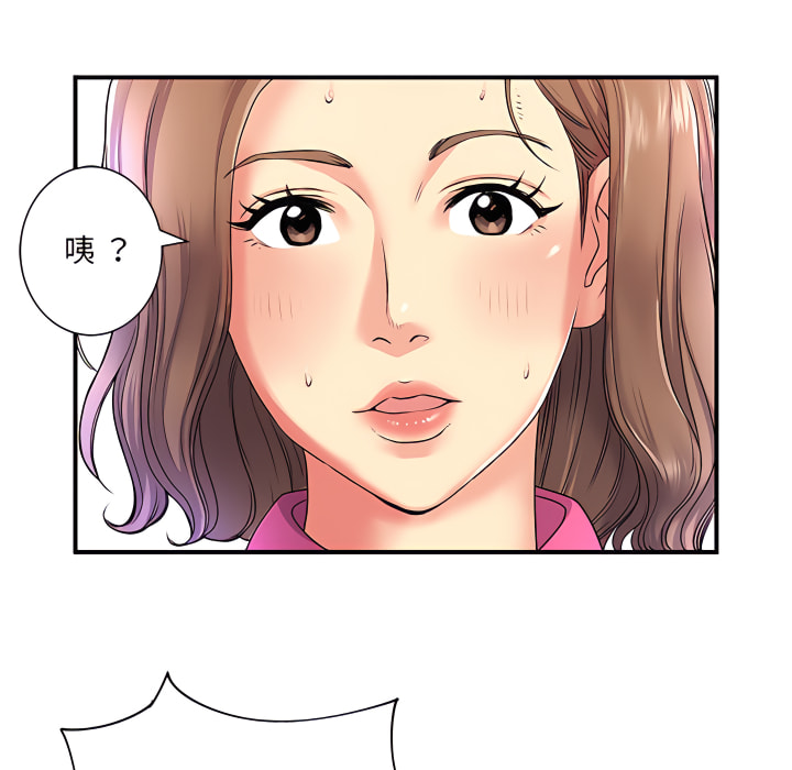 離婚過的她 第6章 第15页