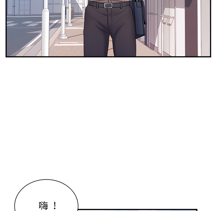 離婚過的她 第6章 第13页