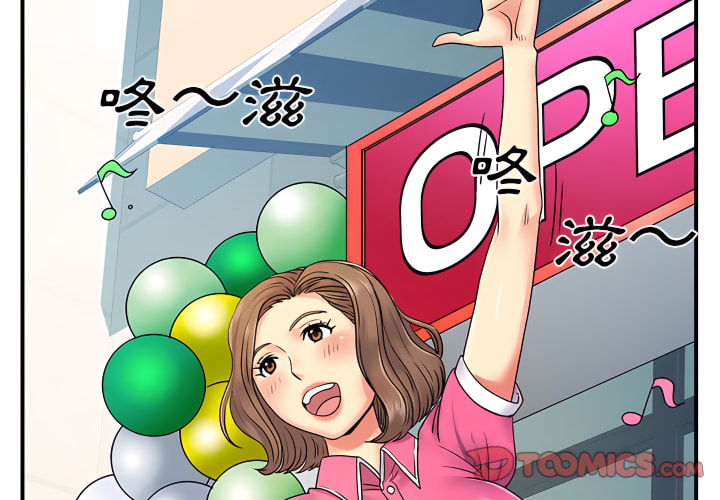 離婚過的她 第6章 第2页