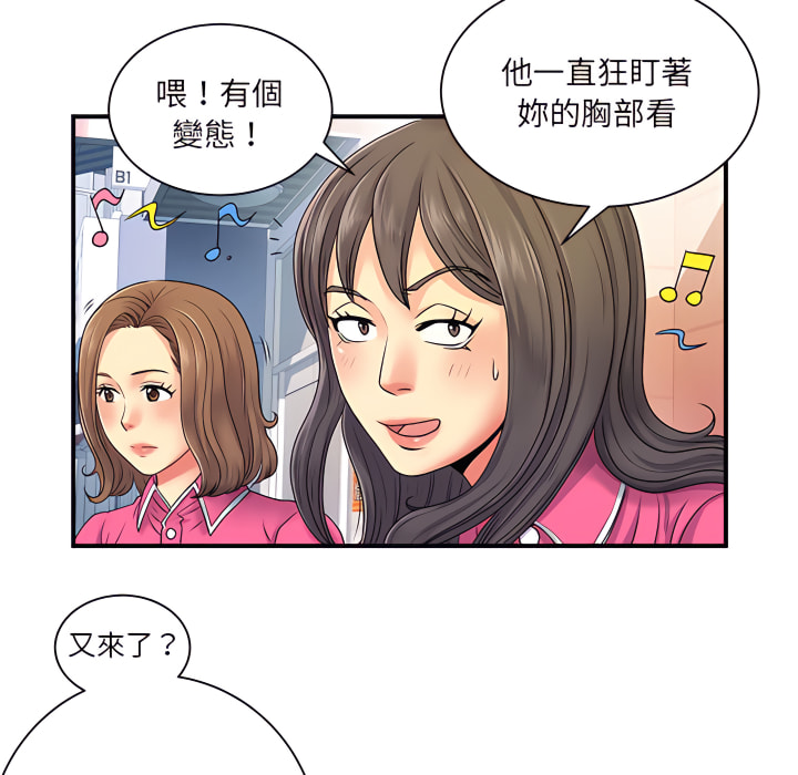 離婚過的她 第6章 第9页
