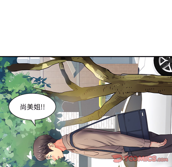 離婚過的她 第6章 第18页