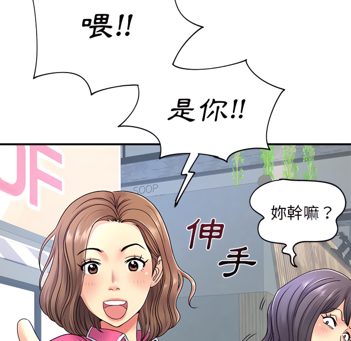 離婚過的她 第6章 第16页