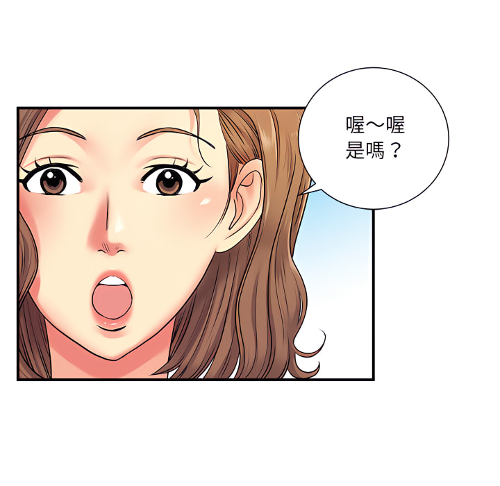 離婚過的她 第6章 第39页