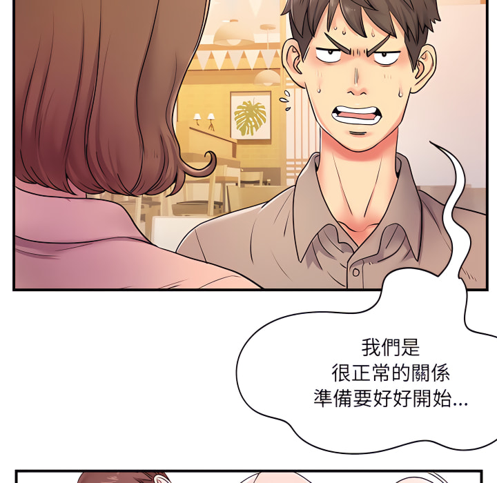 離婚過的她 第6章 第36页
