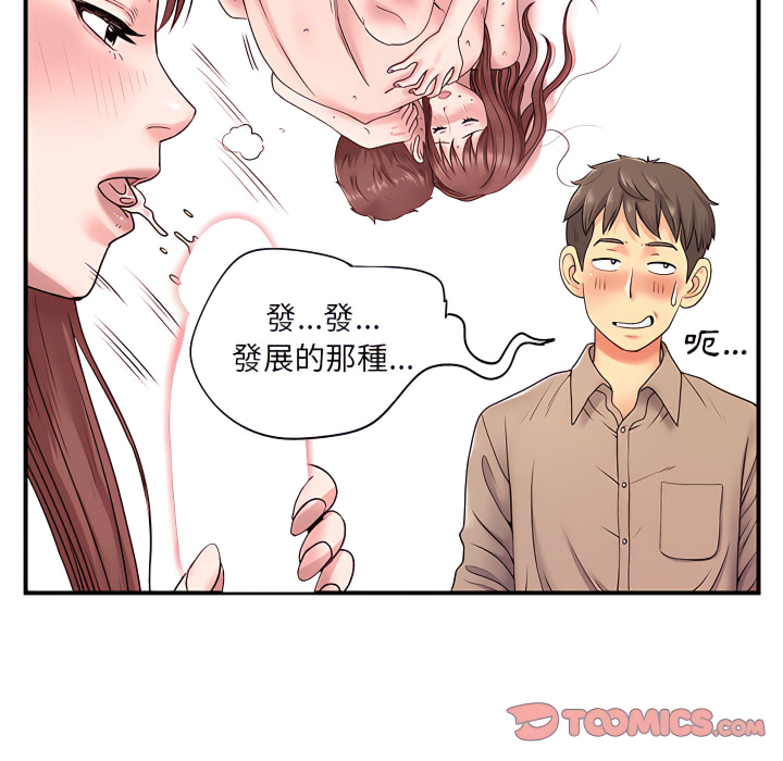離婚過的她 第6章 第35页