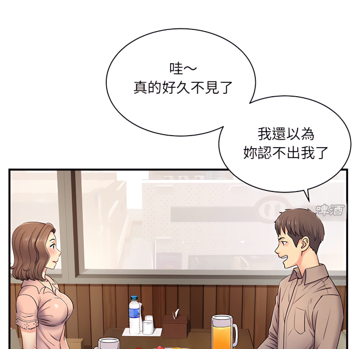 離婚過的她 第6章 第23页