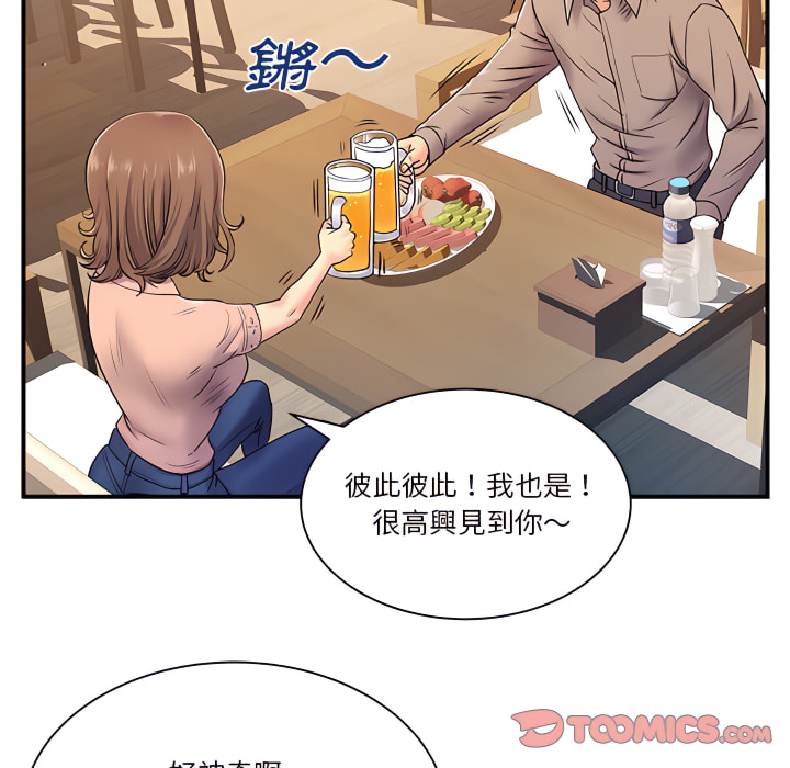 離婚過的她 第6章 第26页