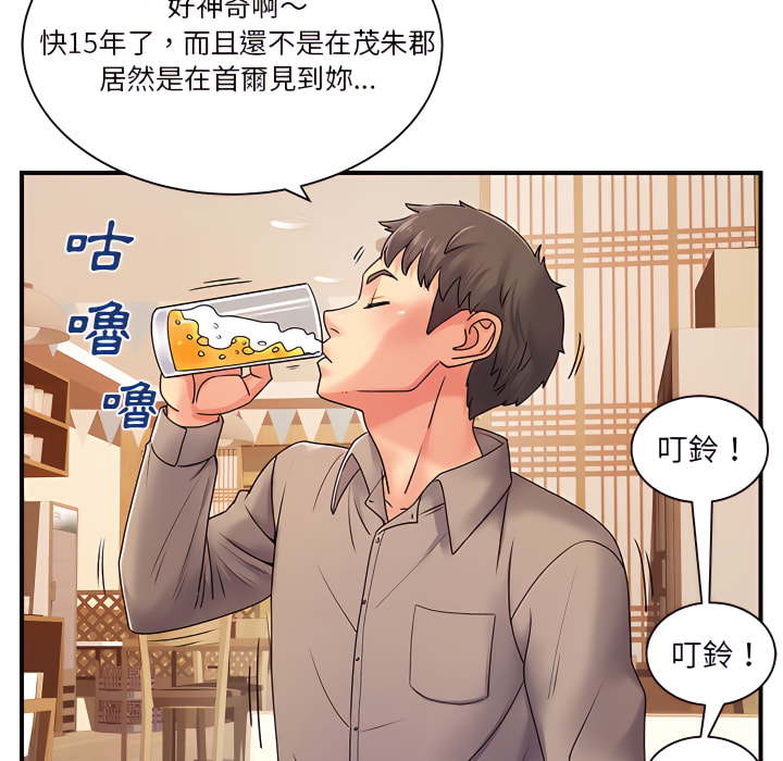 離婚過的她 第6章 第27页